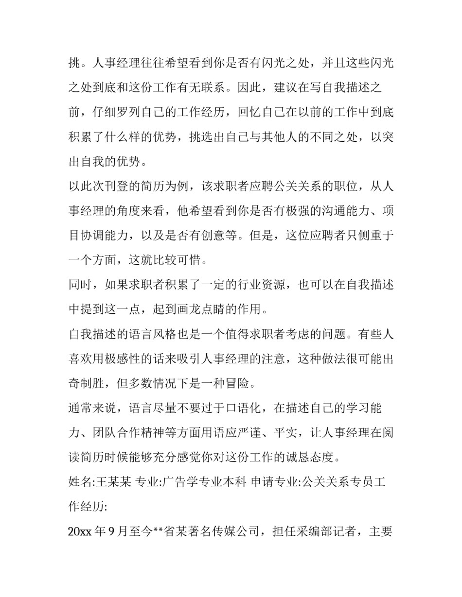 简洁版仓库租赁合同 仓库租赁合同书简单版(6篇)_第2页