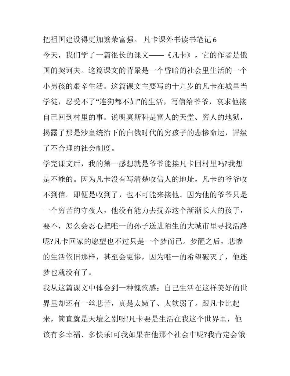 笔记本的英文单词 笔记本 的英文单词(三篇)_第2页