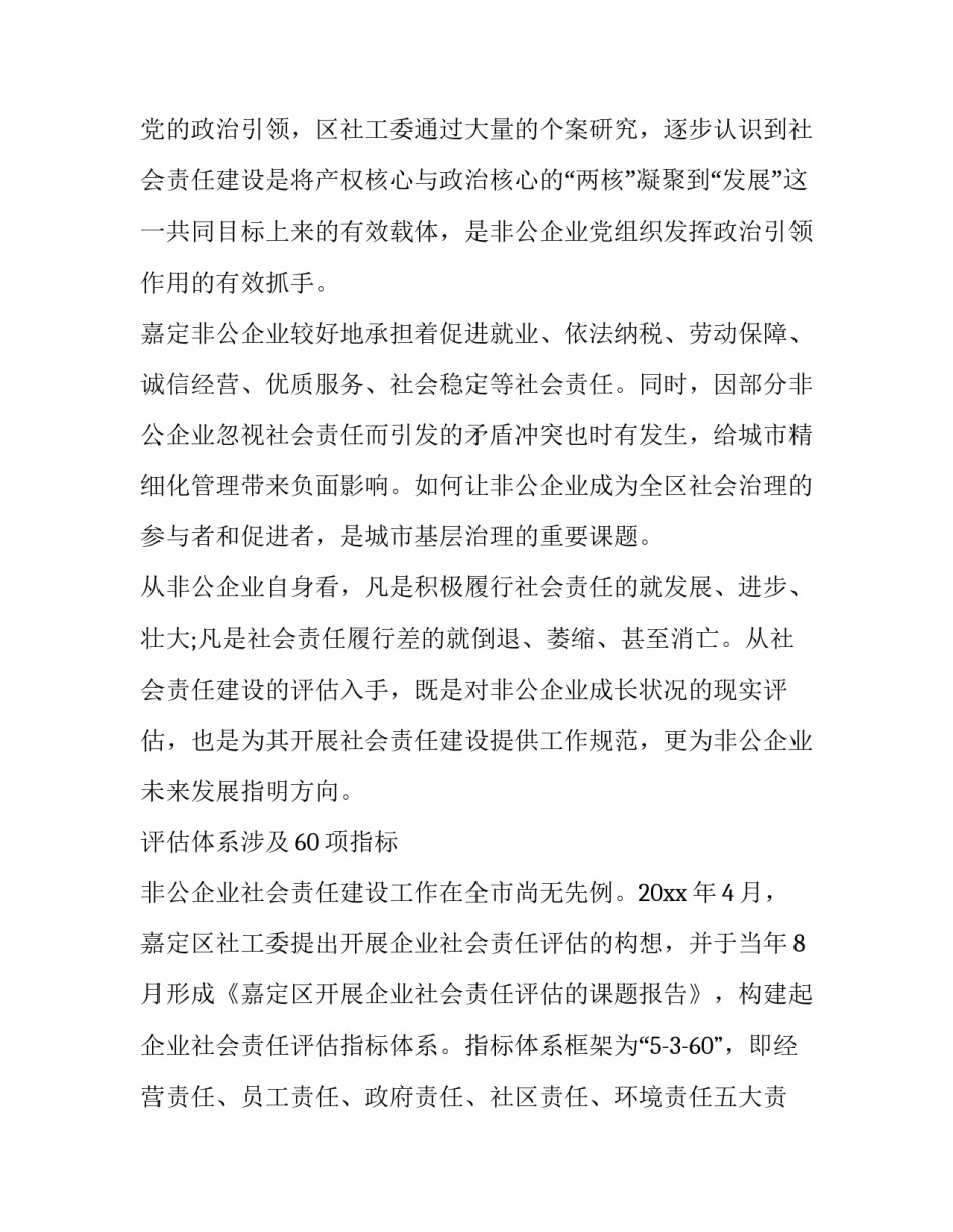 如何写党建创新项目实施方案范文通用(2篇)_第2页