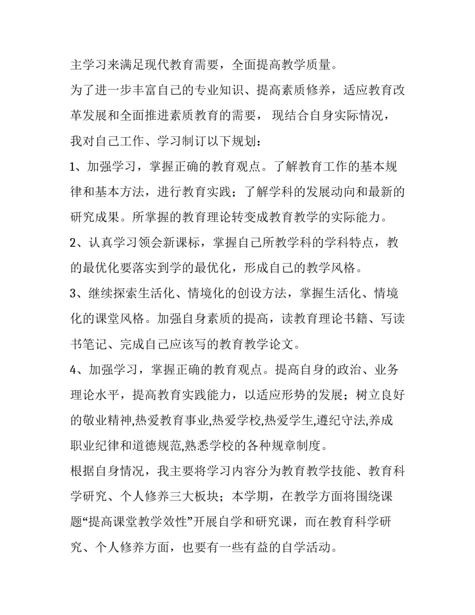 学习调研报告如何写 调研怎么写报告(六篇)_第3页