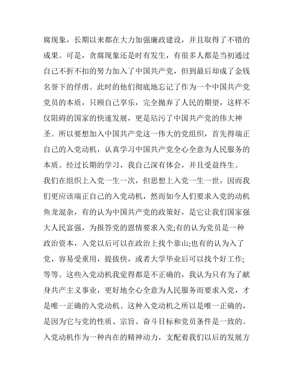 生机勃勃的太阳花六年级 生机勃勃的太阳花主要内容(4篇)_第2页