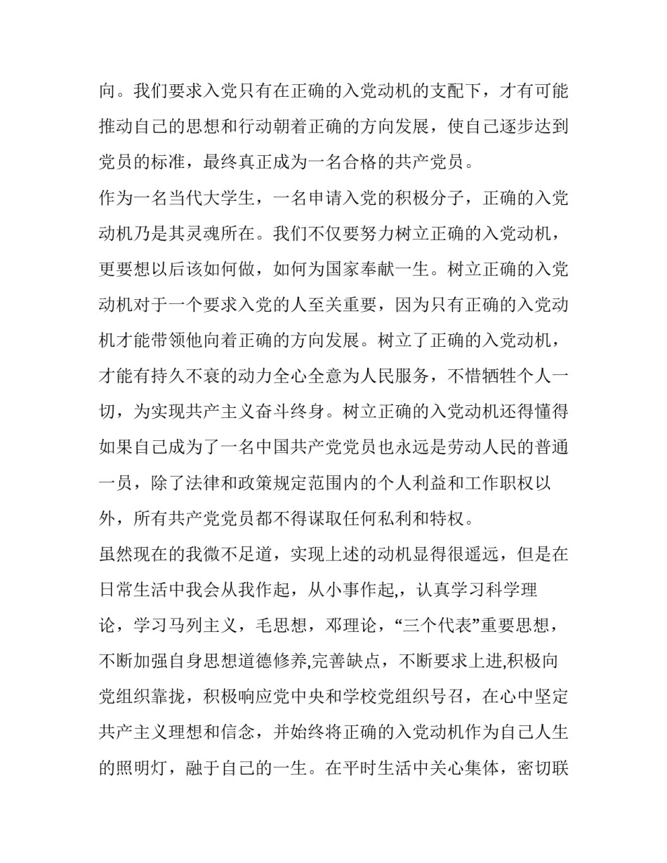 生机勃勃的太阳花六年级 生机勃勃的太阳花主要内容(4篇)_第3页