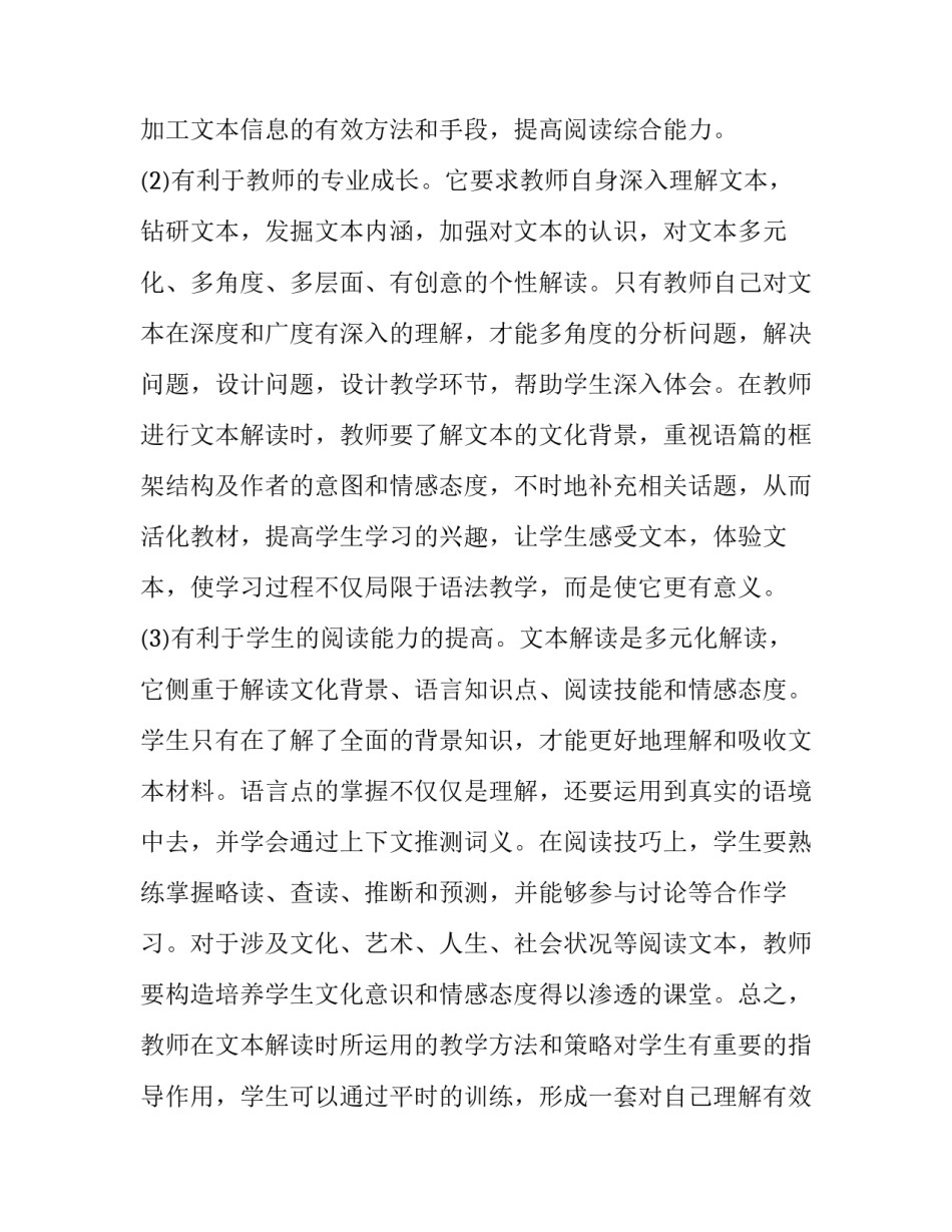 小课题研究方案范文如何写 小课题实施方案怎么写(2篇)_第3页