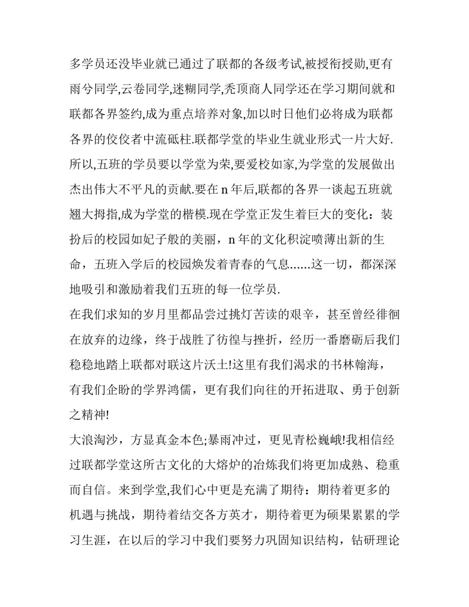精选学习委员个人工作计划汇总(2篇)_第2页