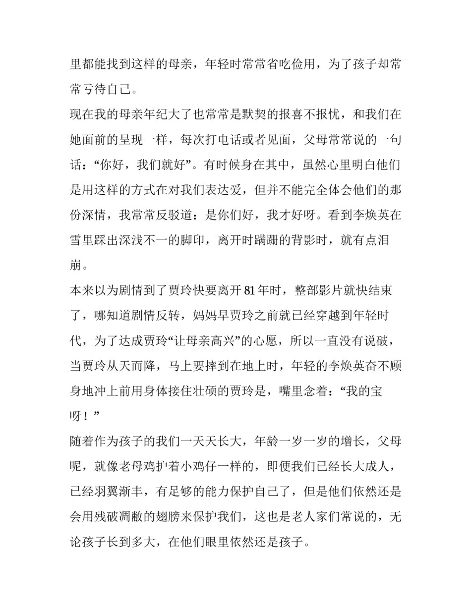 当然的英文怎么读 当然的英文怎么读音播放(七篇)_第2页