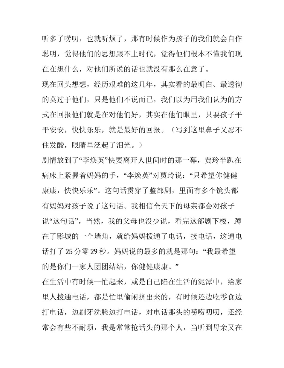 当然的英文怎么读 当然的英文怎么读音播放(七篇)_第3页