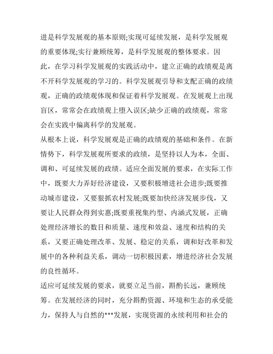 证券人员入党申请书_第2页