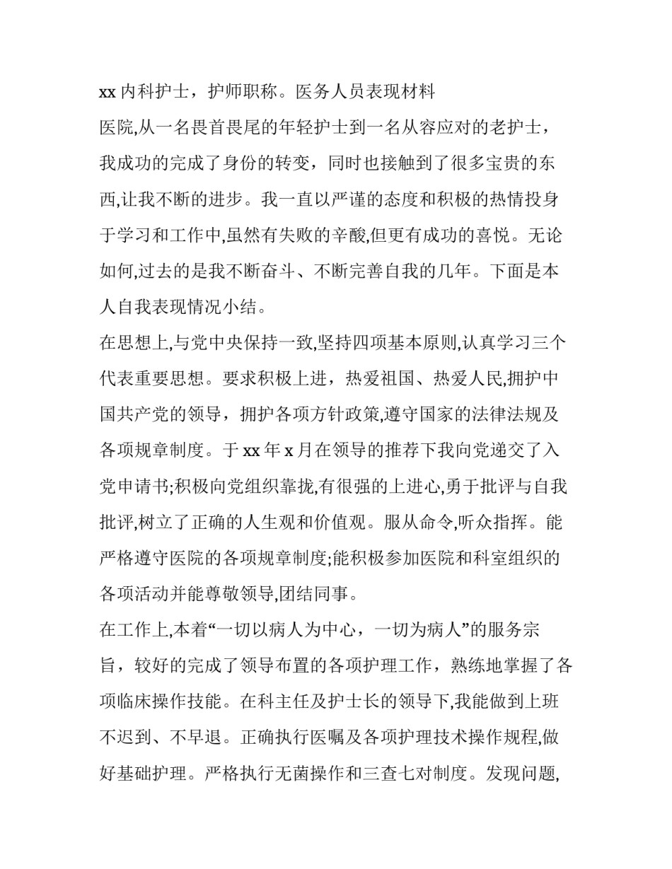 现实主义文学的名词解释起源基本特征艺术手法怎么写 表现主义文学的名词解释(2篇)_第3页