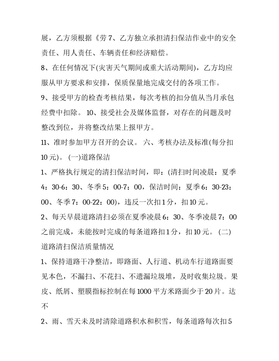 2023年乡村道路劳务合同怎么签 2023年乡村道路劳务合同怎么签字(3篇)_第3页