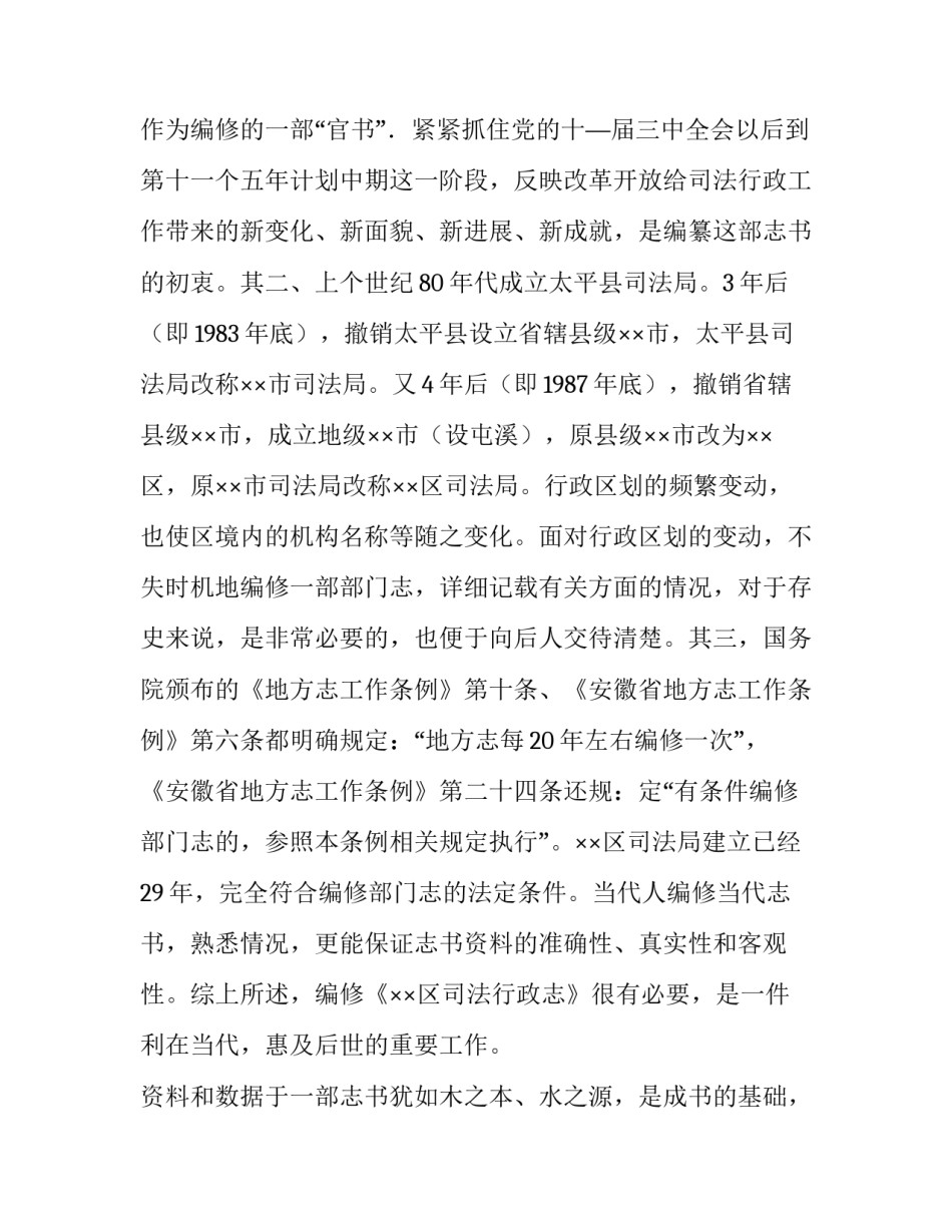 工作的自我介绍工作求职面试自我介绍汇总 工作面试自我介绍简单(9篇)_第2页