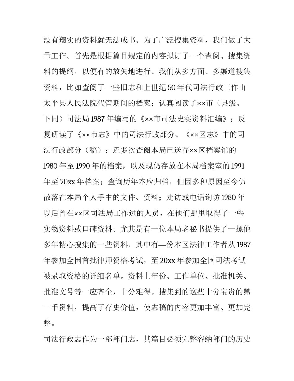 工作的自我介绍工作求职面试自我介绍汇总 工作面试自我介绍简单(9篇)_第3页