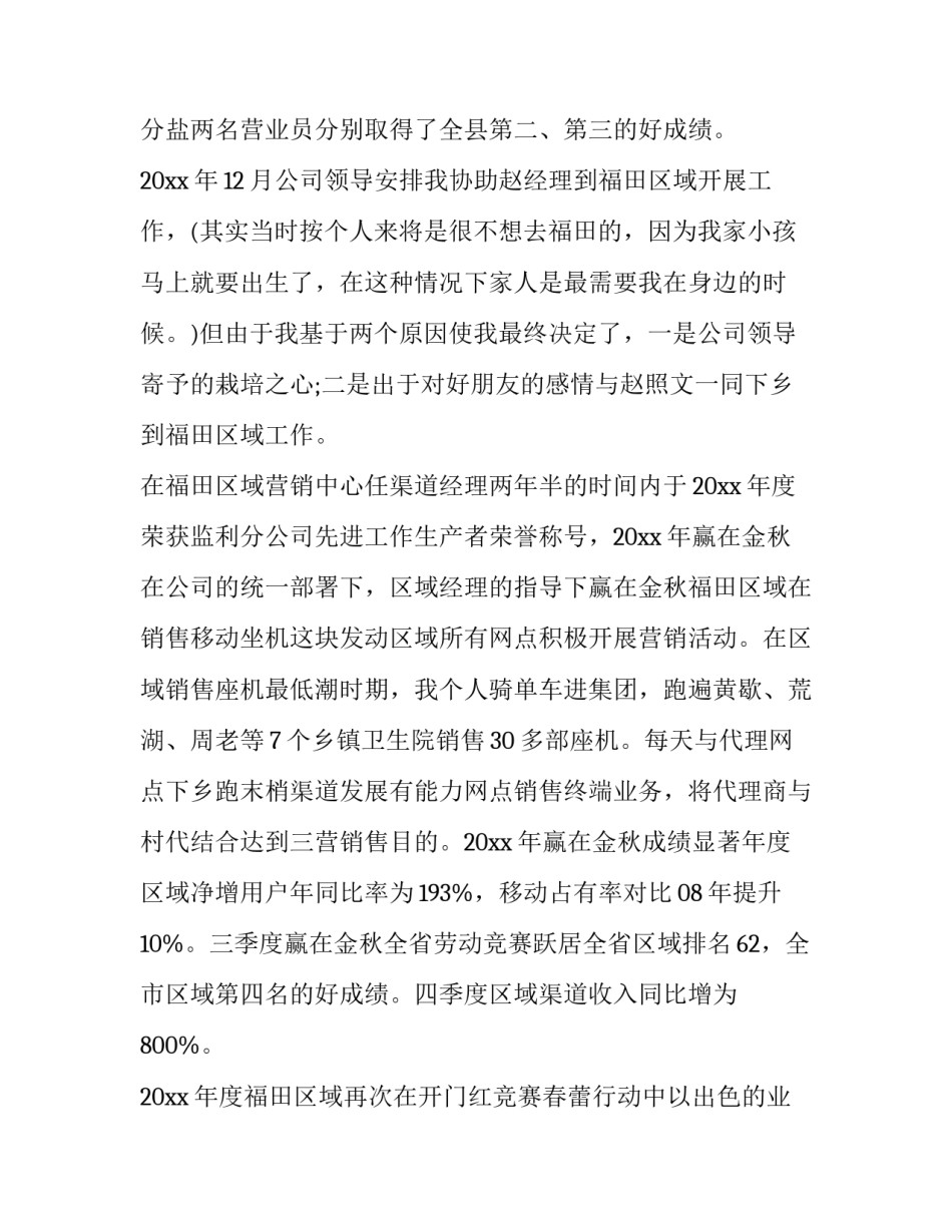 2023年简短演讲稿50字左右(15篇)_第3页