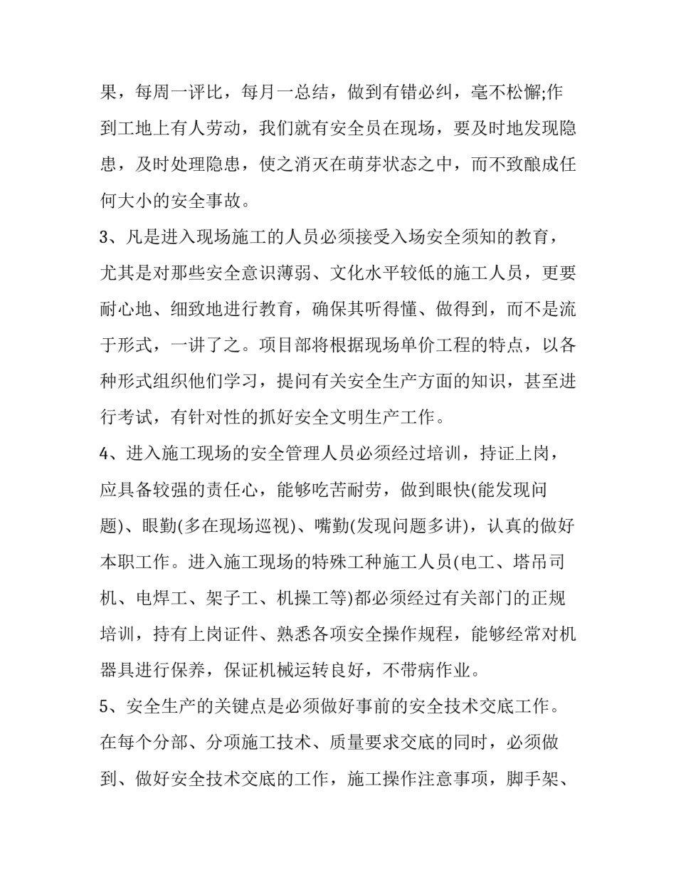 最新形象素质演讲稿(五篇)_第2页