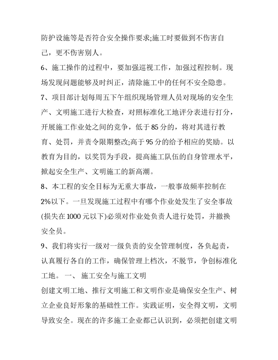 最新形象素质演讲稿(五篇)_第3页