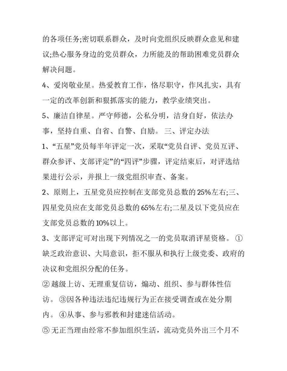 五星级酒店前台接待岗位职责 五星级酒店前台接待岗位职责是什么(6篇)_第2页