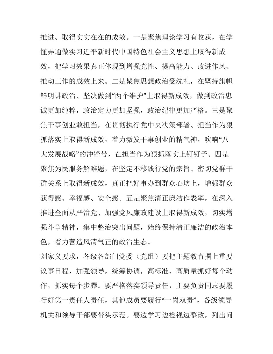 关于“勿忘初衷、铭记责任”主题教育的培训方案例文 勿忘初衷_第2页