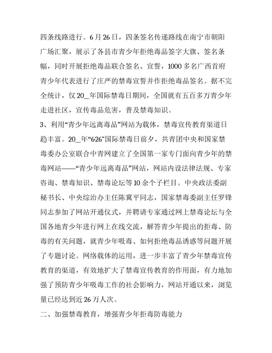 全民阅读活动方案范本 全民阅读活动方案范本怎么写(2篇)_第3页