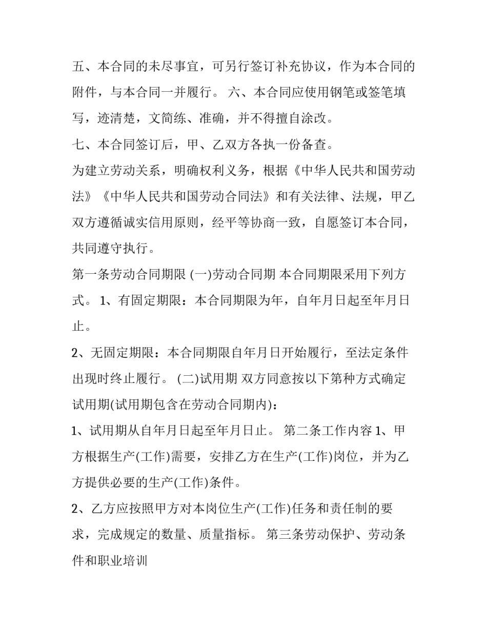 简单的个人辞职报告范文 简单写辞职报告(三篇)_第2页