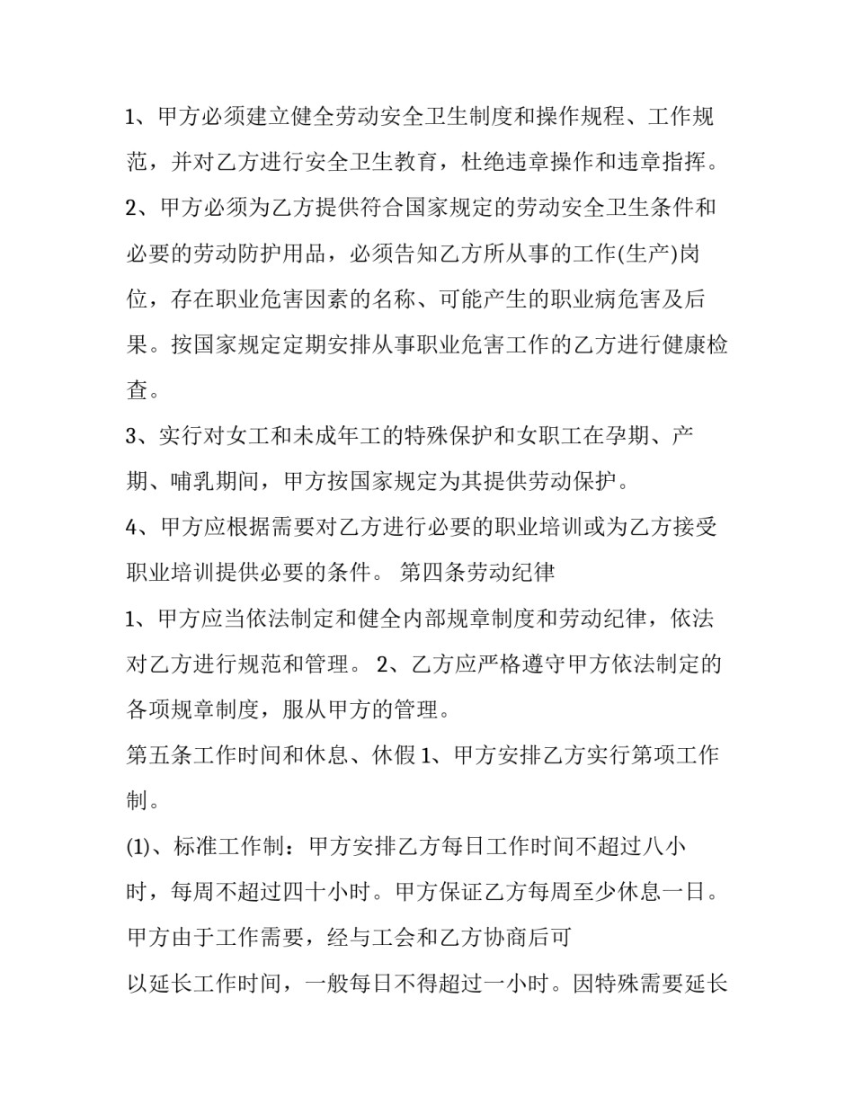 简单的个人辞职报告范文 简单写辞职报告(三篇)_第3页