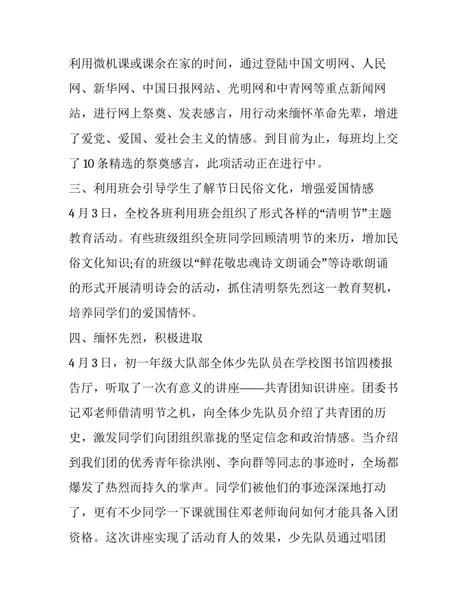 有关学校科组集体备课实施方案通用(二篇)_第2页