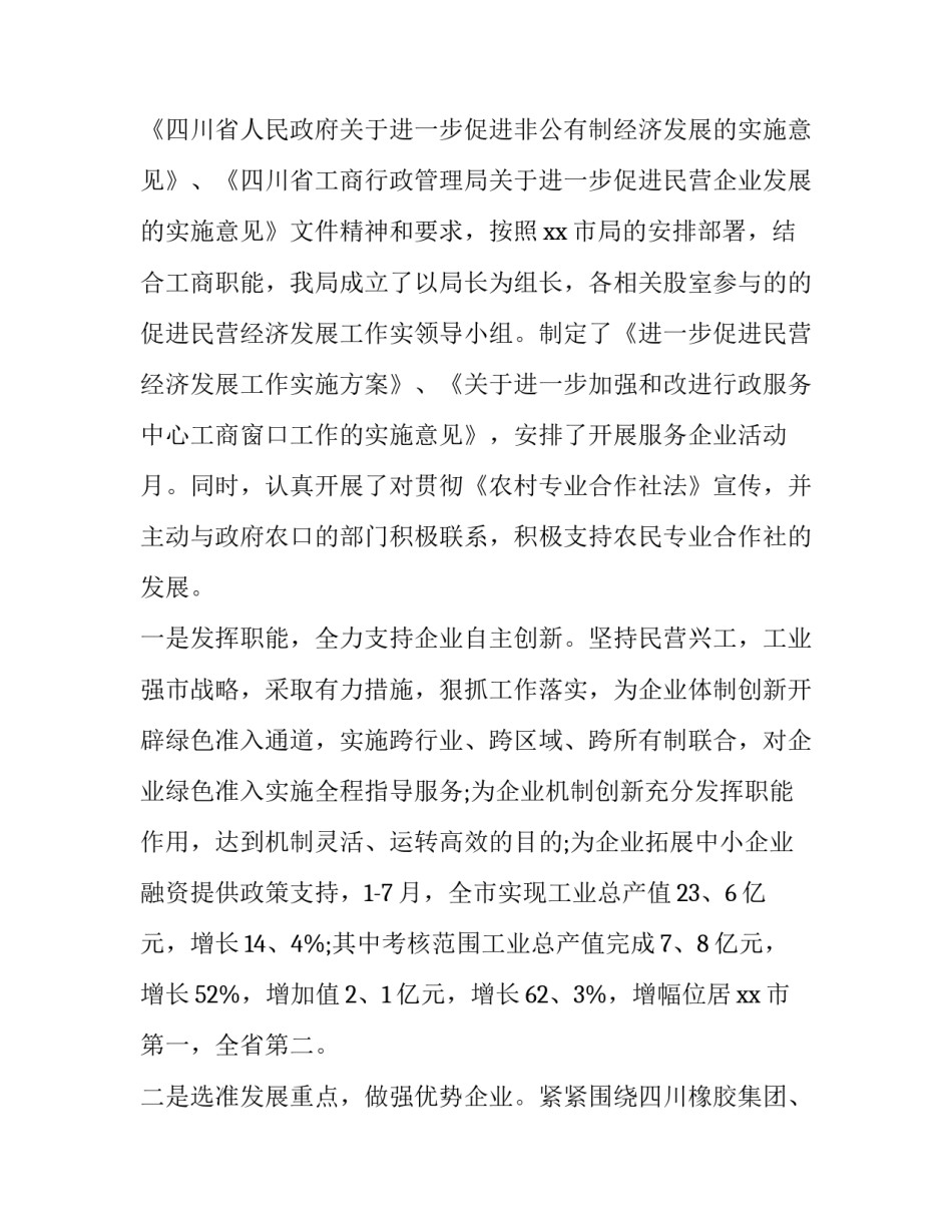 如何写个人年终思想工作报告范文通用(3篇)_第2页