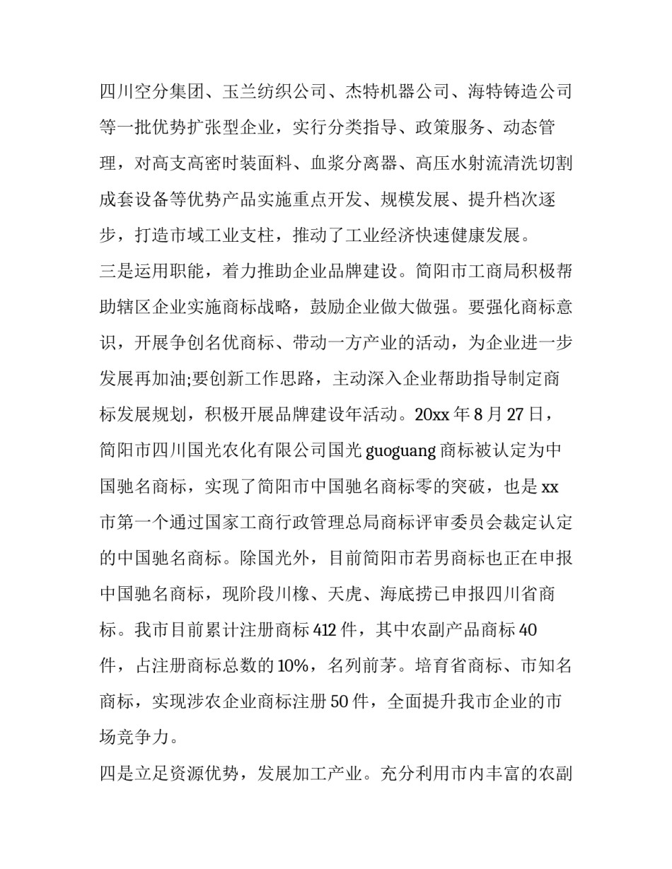 如何写个人年终思想工作报告范文通用(3篇)_第3页