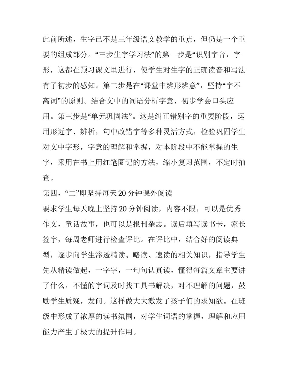 2023年教师年度述职报告个人(6篇)_第2页