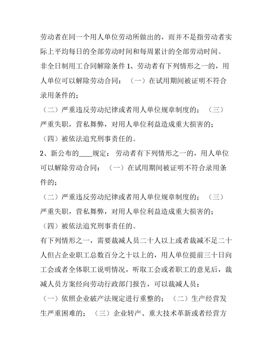 签合同的承诺书模板 签约承诺书模板(5篇)_第3页