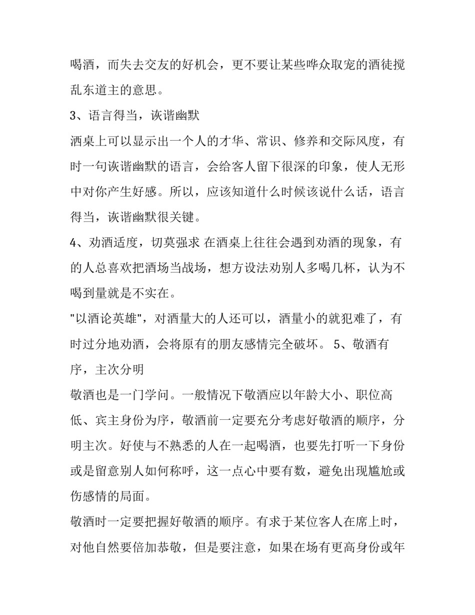 角色扮演心得体会和感想 扮演角色的体会(五篇)_第2页