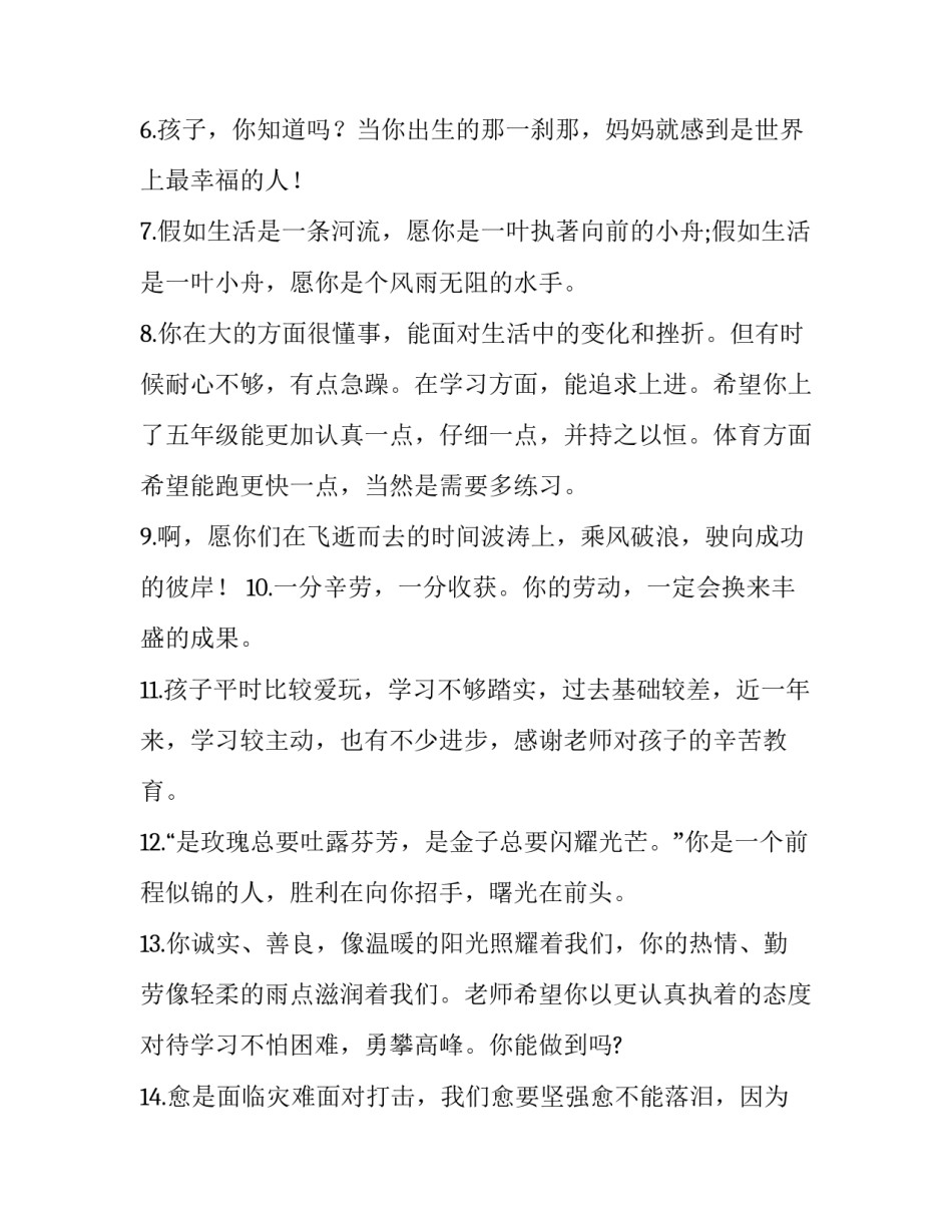 父母的不易心得体会实用 体会父母的不易作文(4篇)_第2页