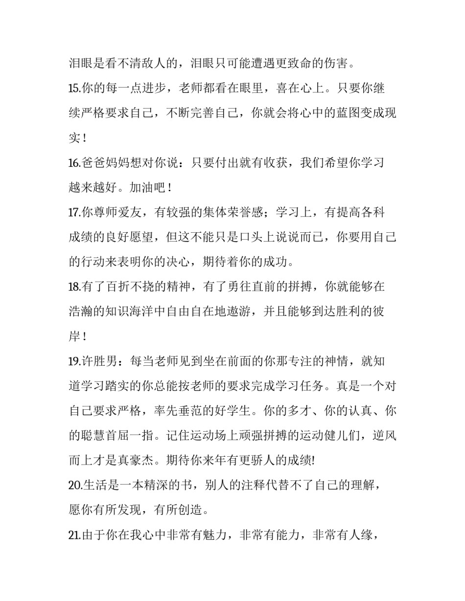 父母的不易心得体会实用 体会父母的不易作文(4篇)_第3页