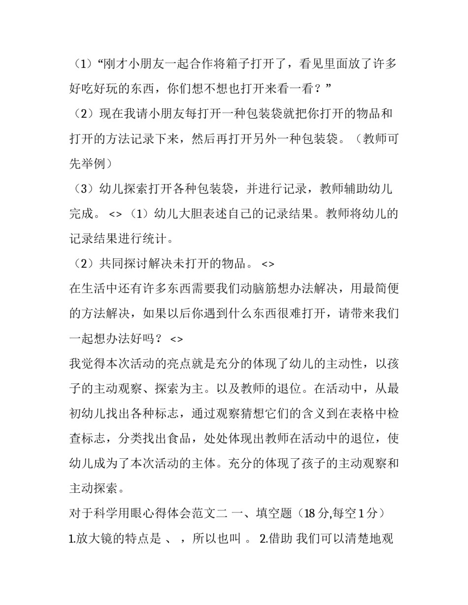 最新股东协议书(通用10篇)_第2页