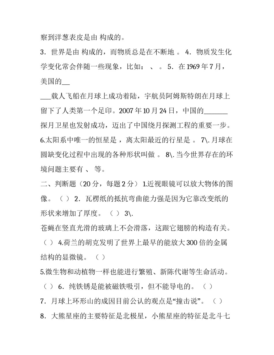 最新股东协议书(通用10篇)_第3页