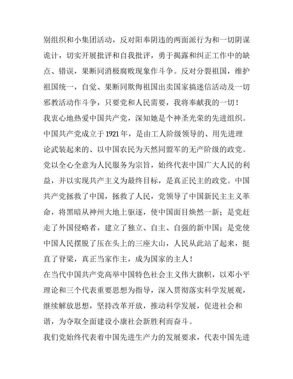 最新公司党代会心得体会和方法(九篇)_第2页