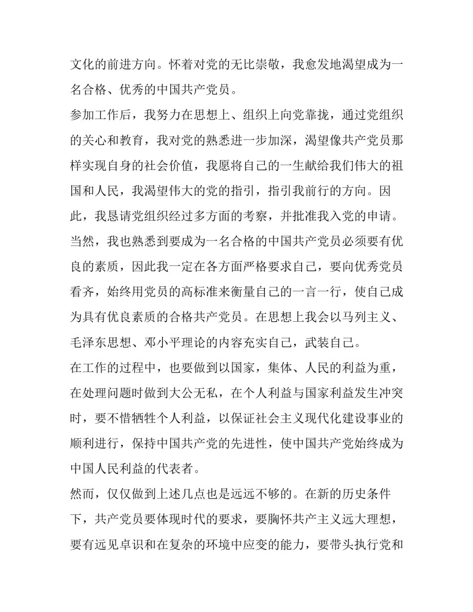 最新公司党代会心得体会和方法(九篇)_第3页