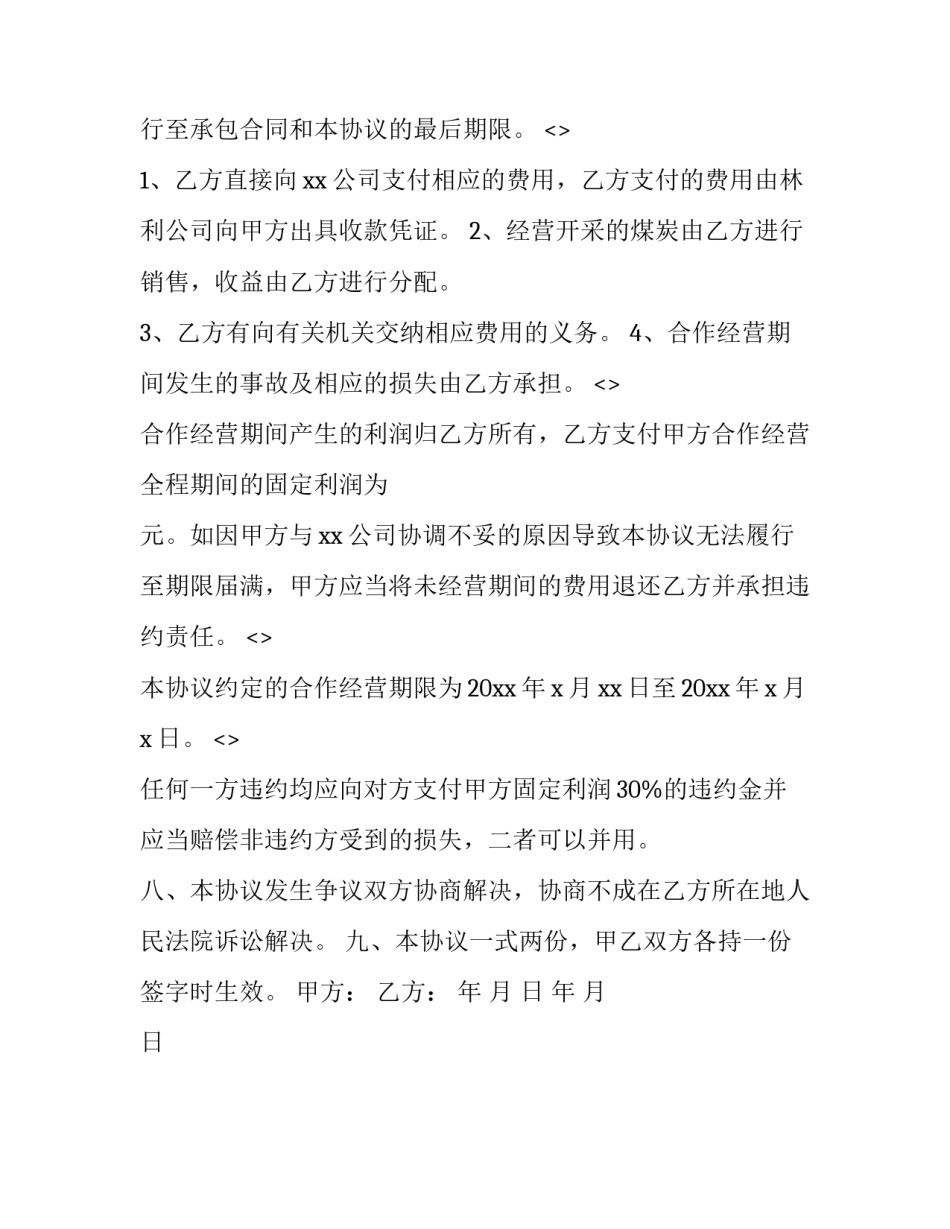 经营公众号的心得体会范本 运营公众号的心得(2篇)_第3页