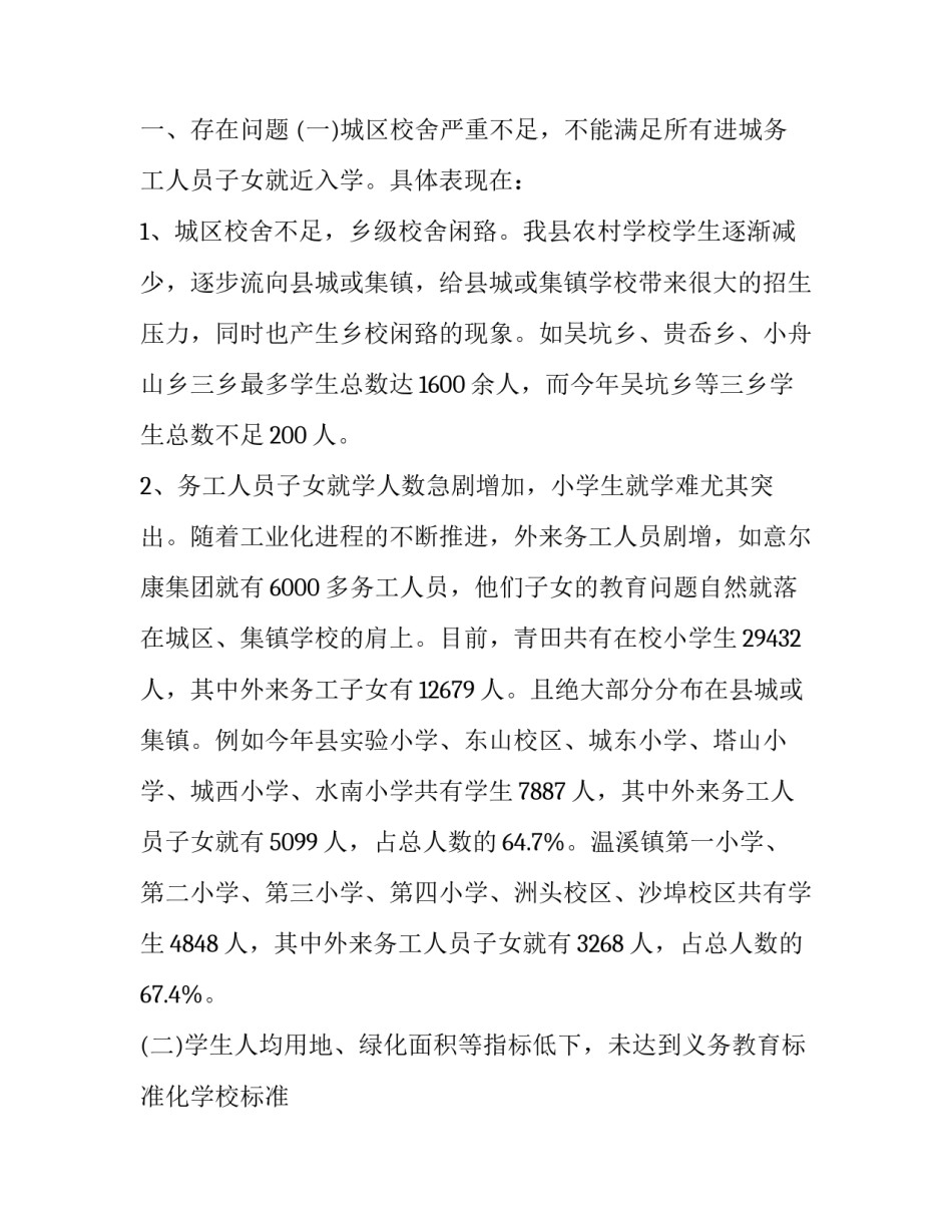 调整工资的通知书 调整工资的通知书模板(4篇)_第2页