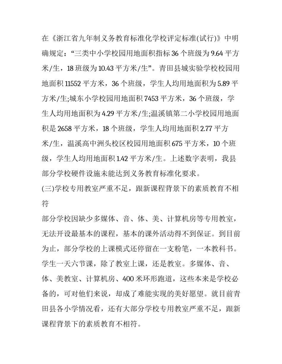 调整工资的通知书 调整工资的通知书模板(4篇)_第3页