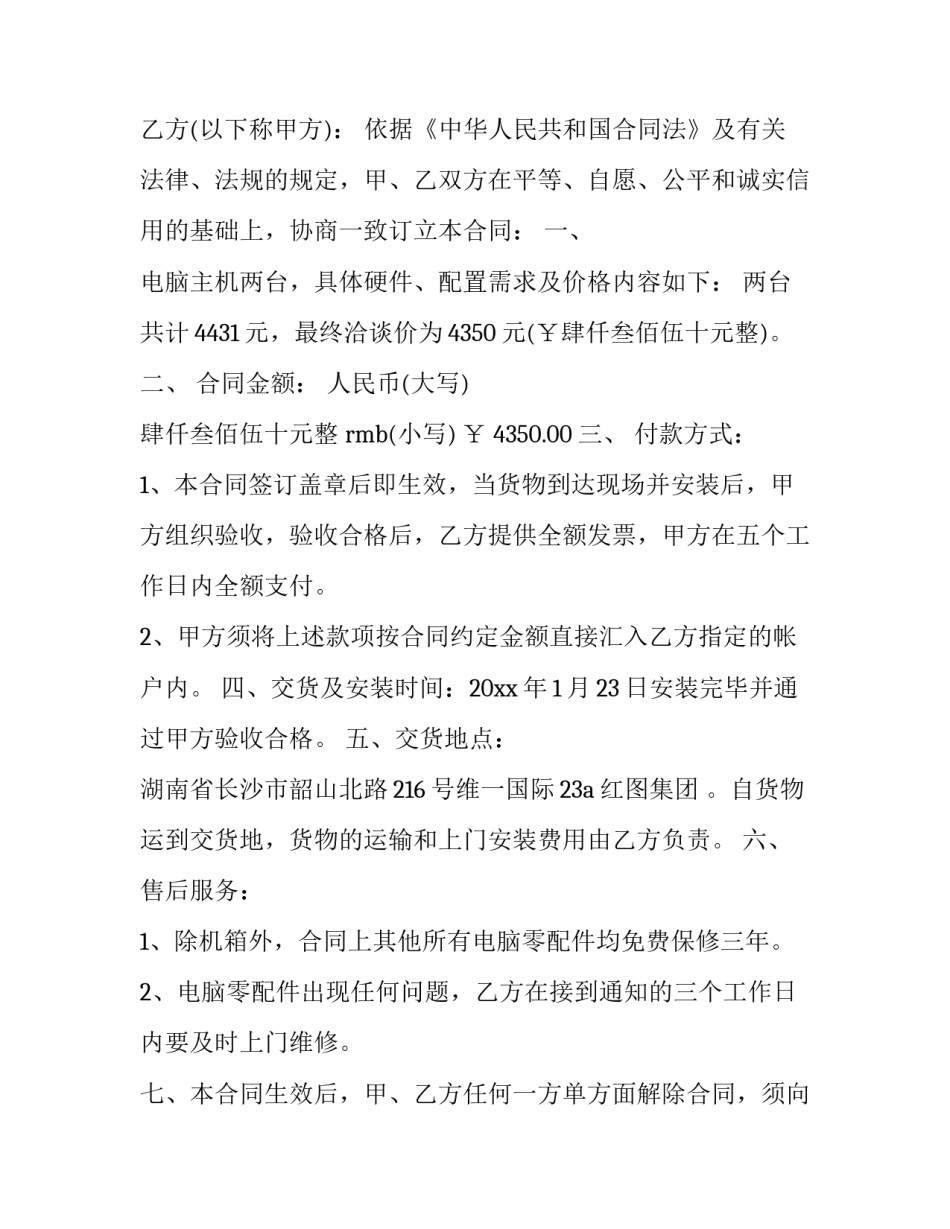 两台电脑之间文件共享的方法步骤图解范本 两台电脑之间怎样共享文件(2篇)_第3页
