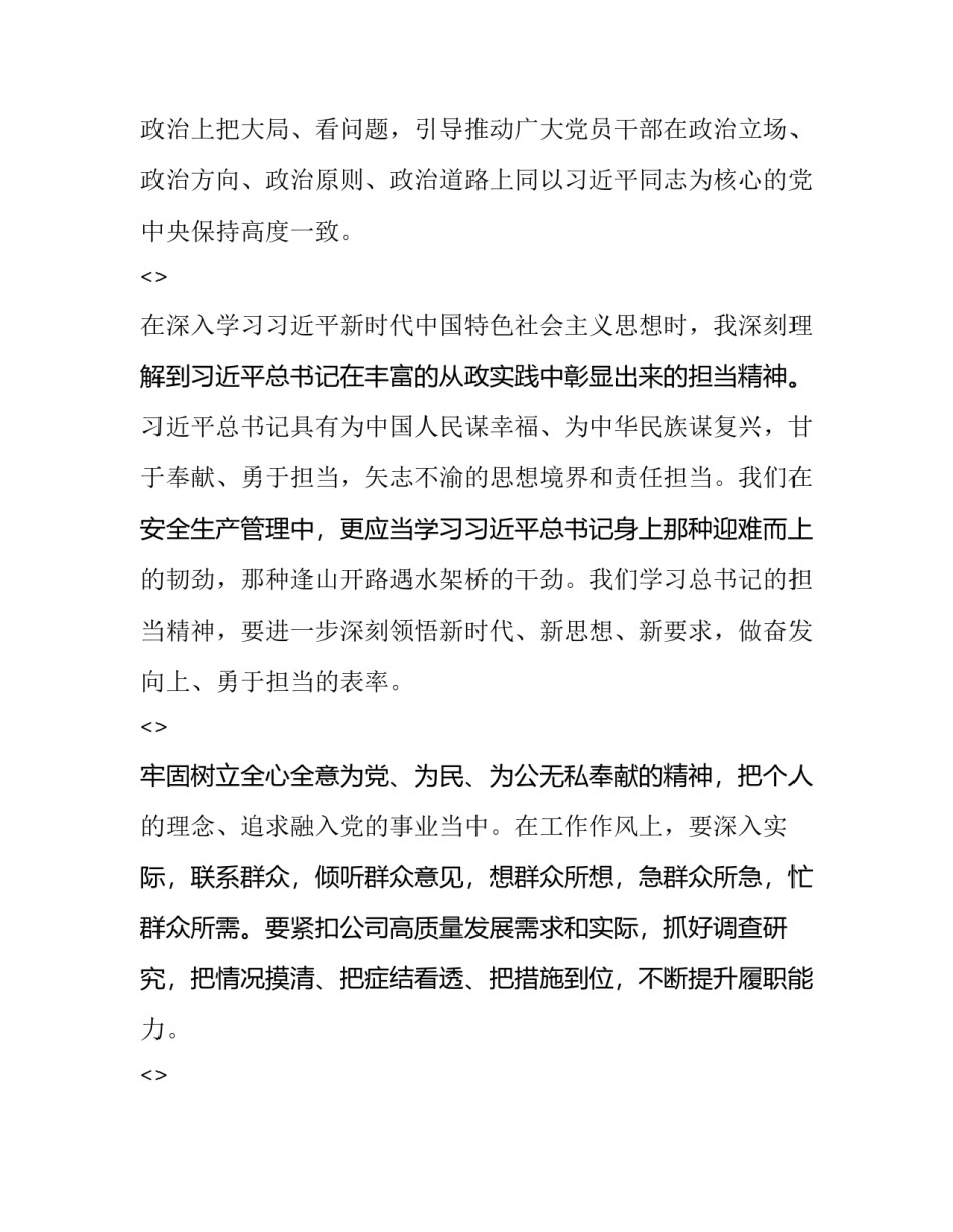 初心讲堂心得体会学生报告 初心讲堂心得体会学生报告总结(3篇)_第2页