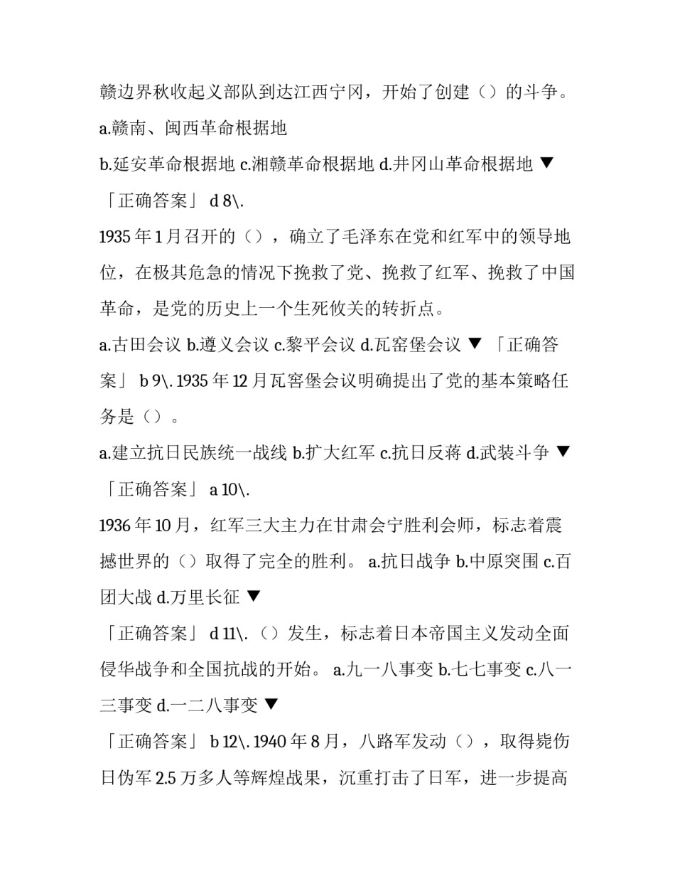 描写党史心得体会律师范文(8篇)_第3页