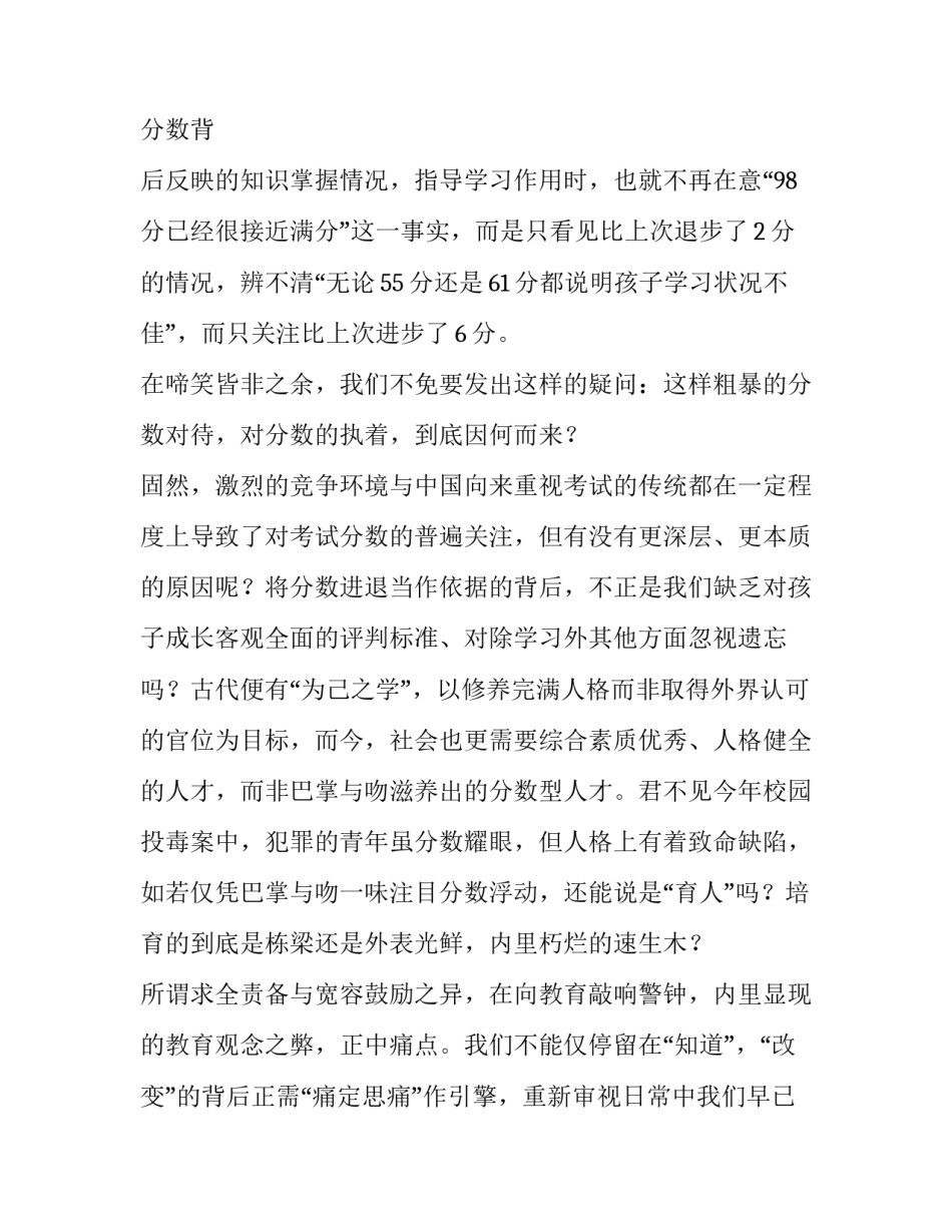教育文化的心得体会精选 文化经典与人文教育心得体会(七篇)_第2页