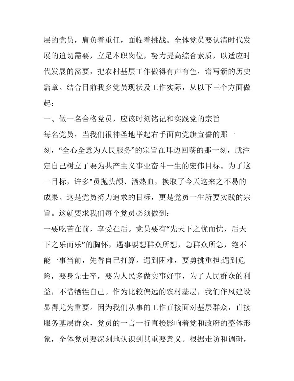 心得体会三非简短 三个非正常问题心得体会(三篇)_第3页