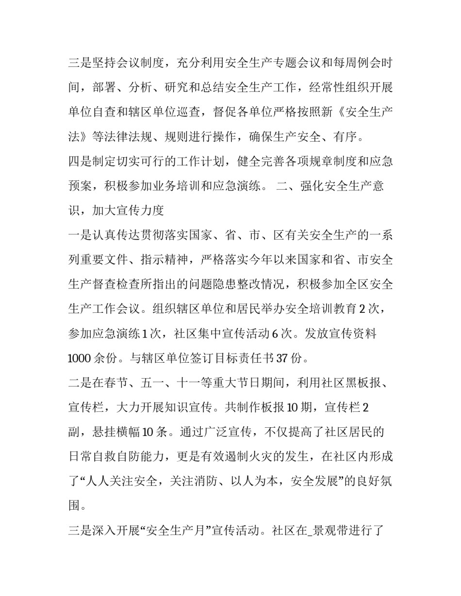 操作区心得体会和方法 操作经验与操作标准心得体会(五篇)_第2页
