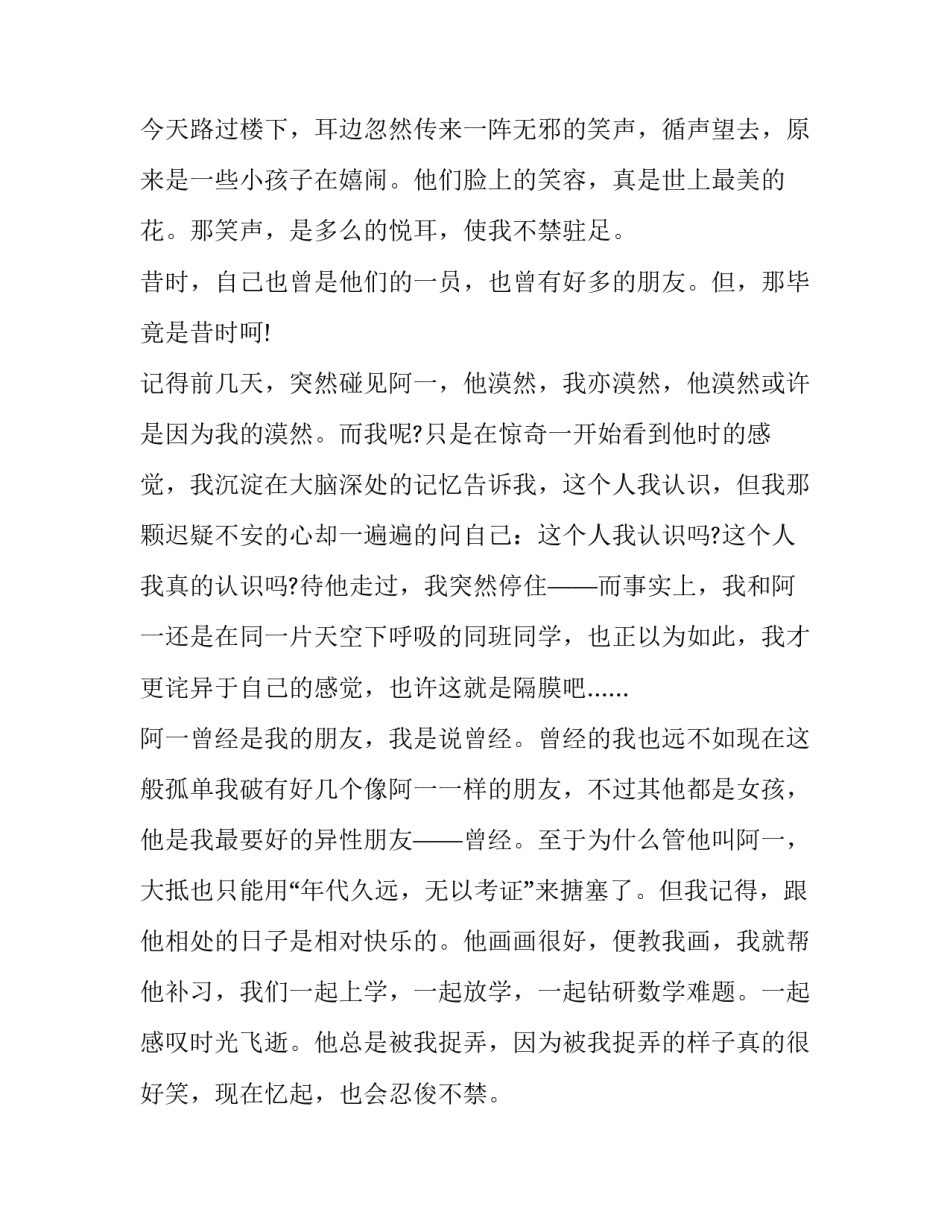 二人合作协议书合同版怎么写 合作协议书合同范文(九篇)_第2页