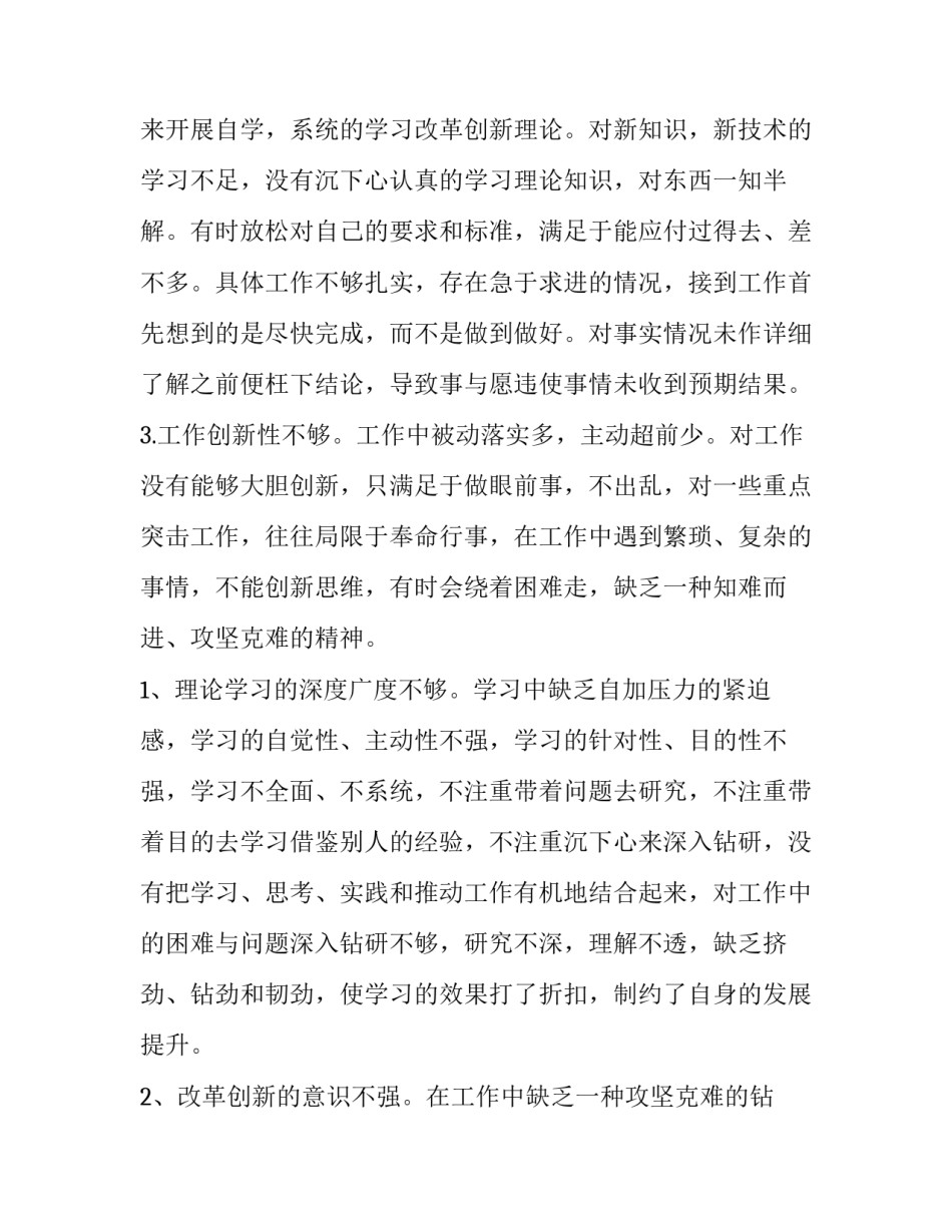 党员带头抗击疫情心得体会 党员抗击疫情专题心得体会(2篇)_第2页