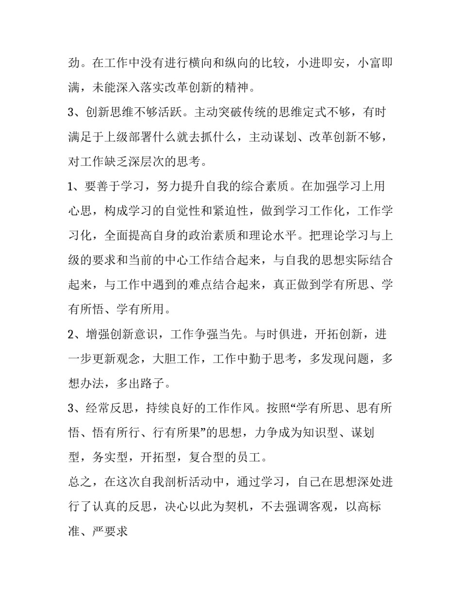 党员带头抗击疫情心得体会 党员抗击疫情专题心得体会(2篇)_第3页
