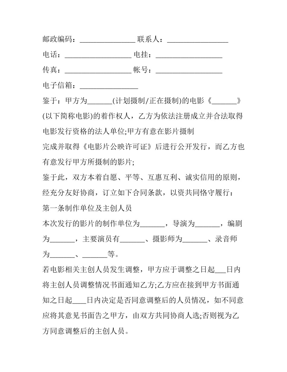 社会实践活动报告(精选15篇)_第2页