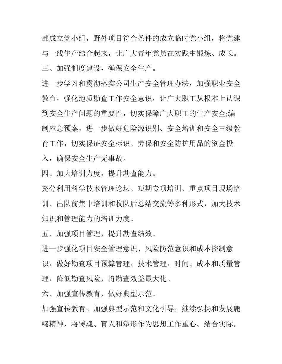 党的指导思想心得体会报告 最新党的指导思想心得体会(九篇)_第2页