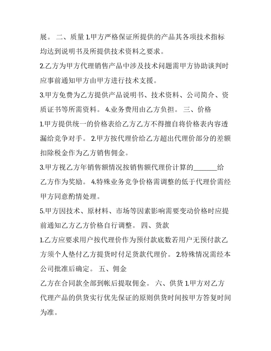 兼职做奶茶心得体会及收获 奶茶店兼职体会(八篇)_第2页
